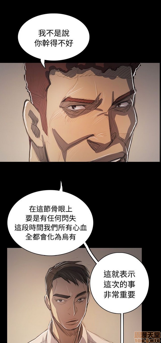 姐姐: 莲/我的姐妹[h漫]韩漫全集-姊姊: 莲/我的姐妹-第11話 P11 无删减无遮挡章节图片 