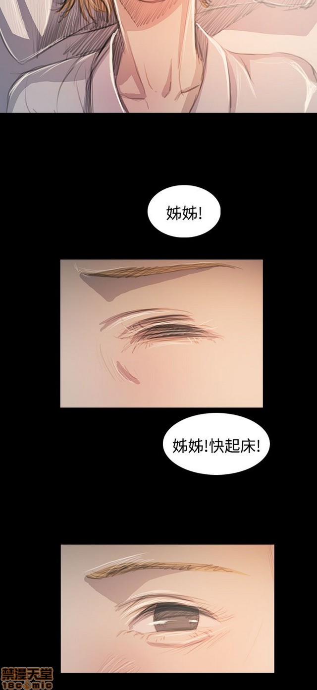 姐姐: 莲/我的姐妹[h漫]韩漫全集-姊姊: 莲/我的姐妹-第11話 P11 无删减无遮挡章节图片 