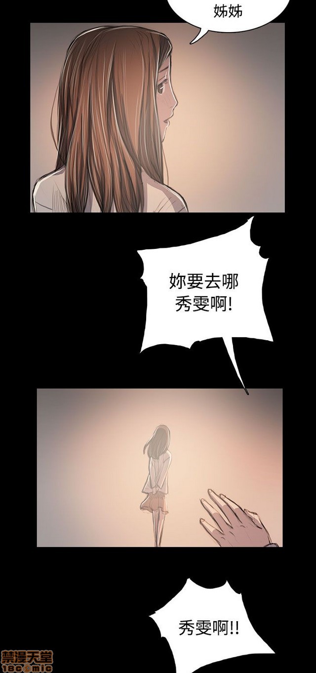 姐姐: 莲/我的姐妹[h漫]韩漫全集-姊姊: 莲/我的姐妹-第11話 P11 无删减无遮挡章节图片 
