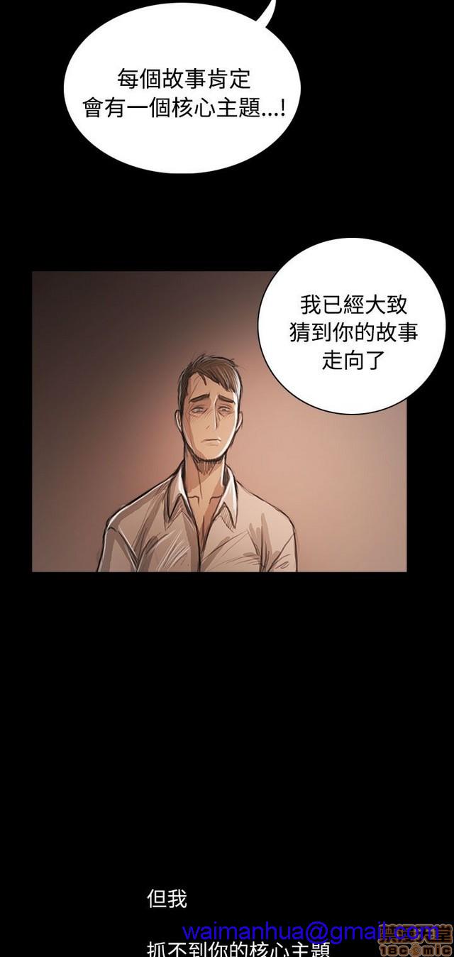 姐姐: 莲/我的姐妹[h漫]韩漫全集-姊姊: 莲/我的姐妹-第11話 P11 无删减无遮挡章节图片 