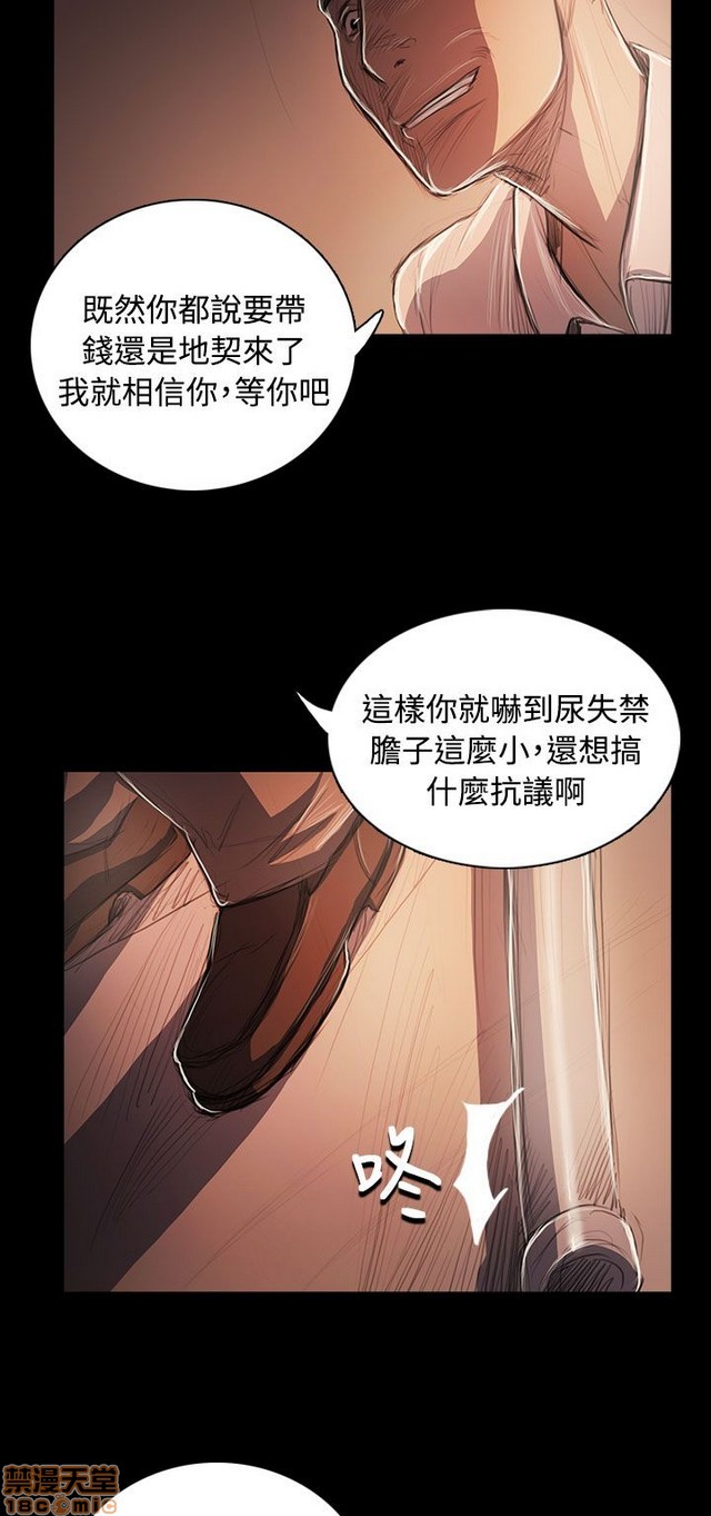 姐姐: 莲/我的姐妹[h漫]韩漫全集-姊姊: 莲/我的姐妹-第11話 P11 无删减无遮挡章节图片 