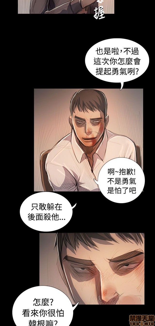 姐姐: 莲/我的姐妹[h漫]韩漫全集-姊姊: 莲/我的姐妹-第12話 END 无删减无遮挡章节图片 