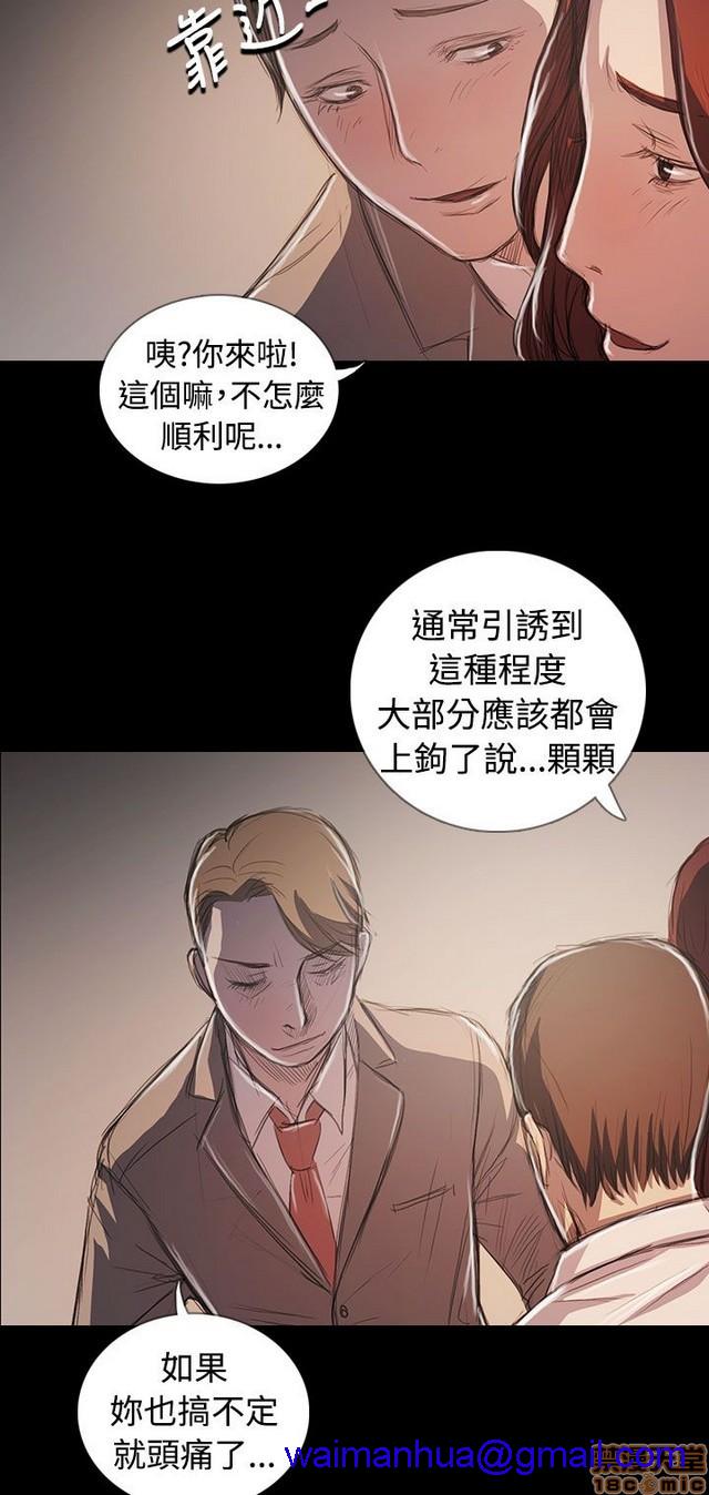姐姐: 莲/我的姐妹[h漫]韩漫全集-姊姊: 莲/我的姐妹-第12話 END 无删减无遮挡章节图片 