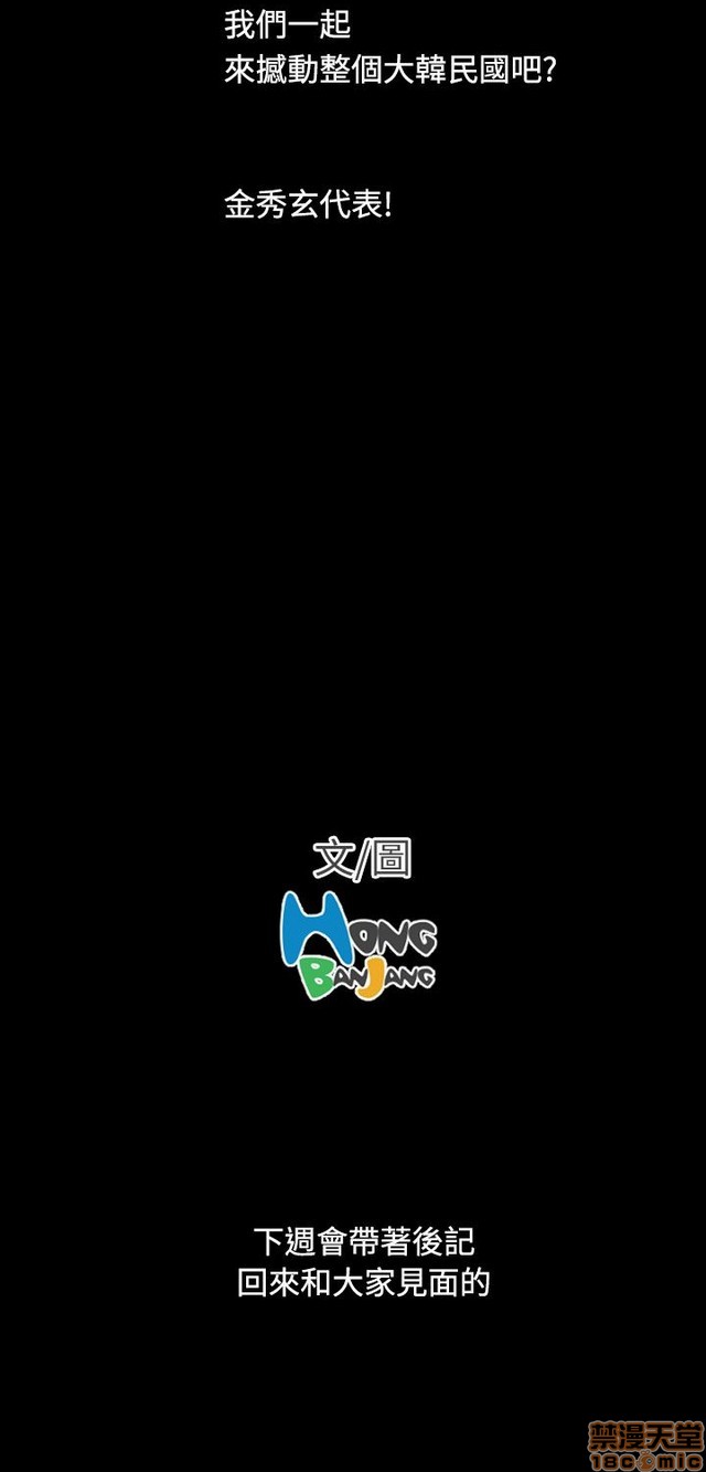 姐姐: 莲/我的姐妹[h漫]韩漫全集-姊姊: 莲/我的姐妹-第12話 END 无删减无遮挡章节图片 