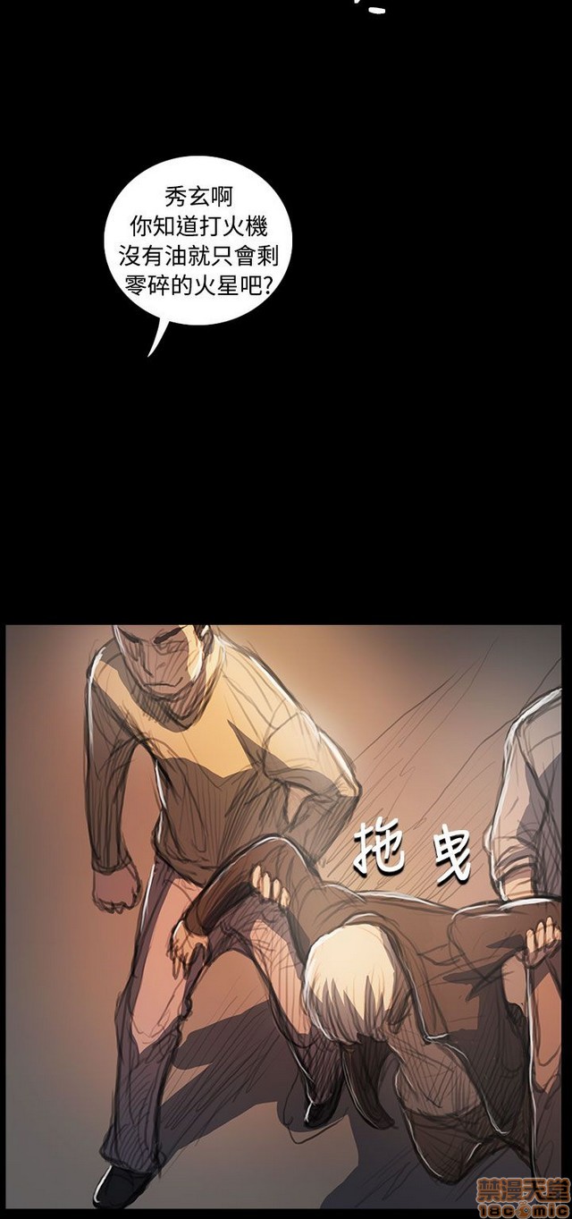 姐姐: 莲/我的姐妹[h漫]韩漫全集-姊姊: 莲/我的姐妹-第12話 END 无删减无遮挡章节图片 