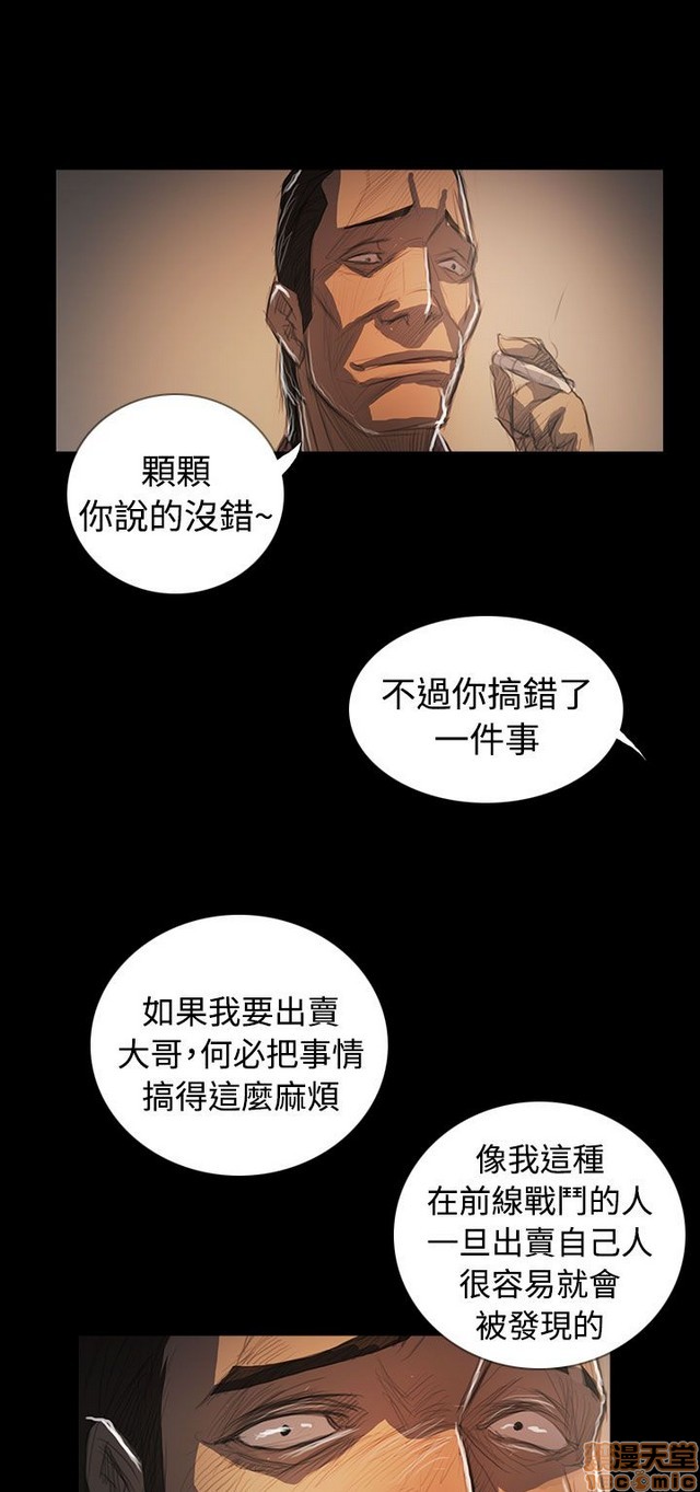 姐姐: 莲/我的姐妹[h漫]韩漫全集-姊姊: 莲/我的姐妹-第12話 END 无删减无遮挡章节图片 