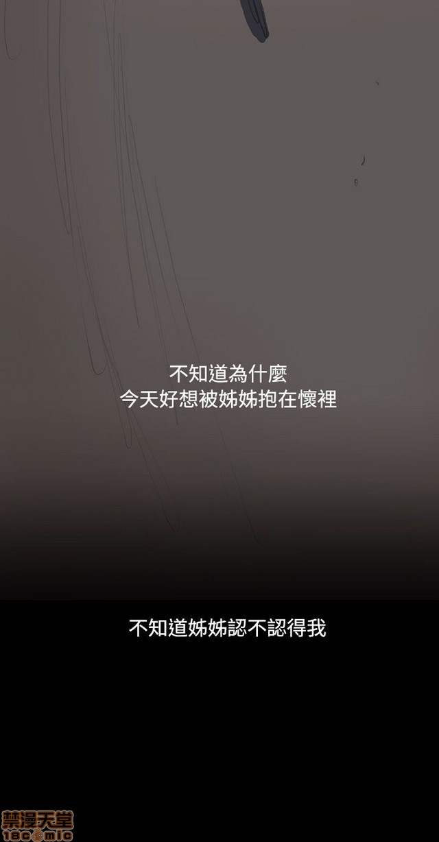 姐姐: 莲/我的姐妹[h漫]韩漫全集-姊姊: 莲/我的姐妹-第12話 END 无删减无遮挡章节图片 