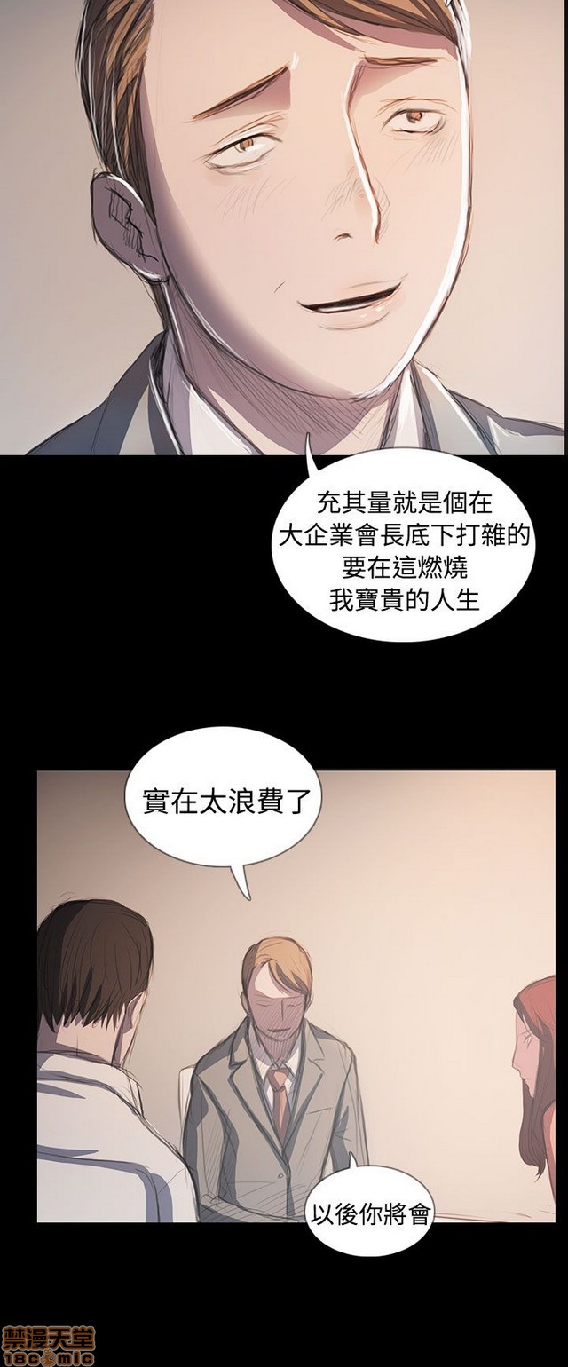 姐姐: 莲/我的姐妹[h漫]韩漫全集-姊姊: 莲/我的姐妹-第12話 END 无删减无遮挡章节图片 