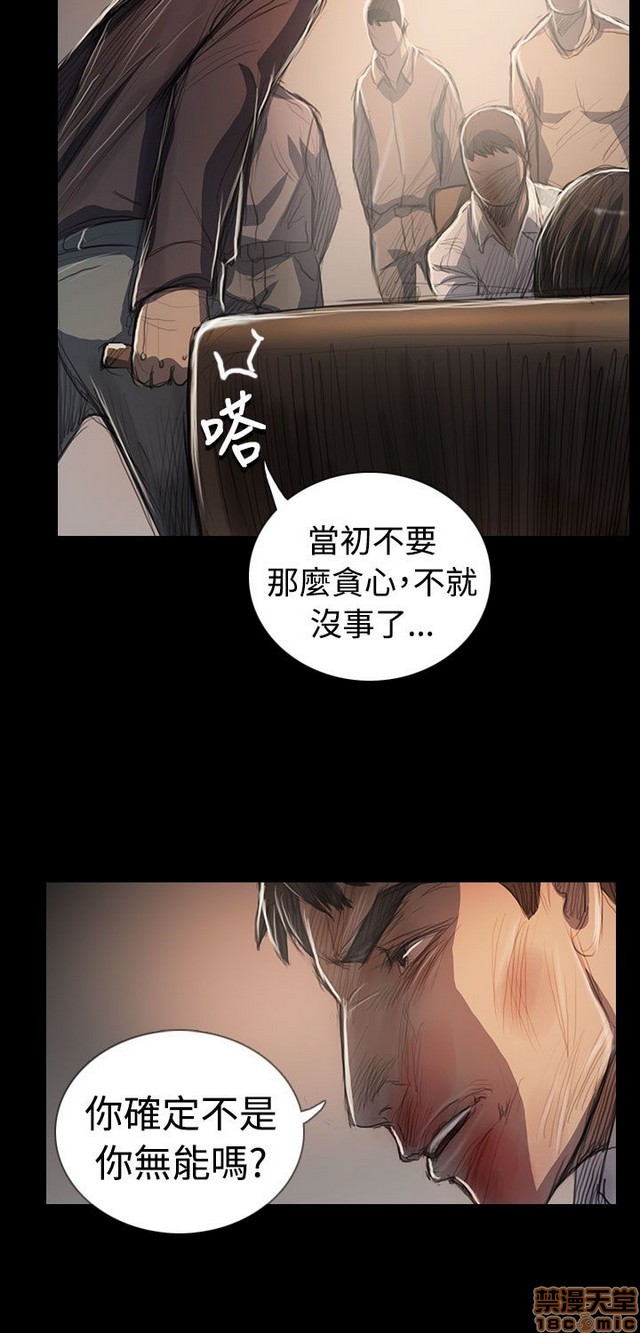 姐姐: 莲/我的姐妹[h漫]韩漫全集-姊姊: 莲/我的姐妹-第12話 END 无删减无遮挡章节图片 