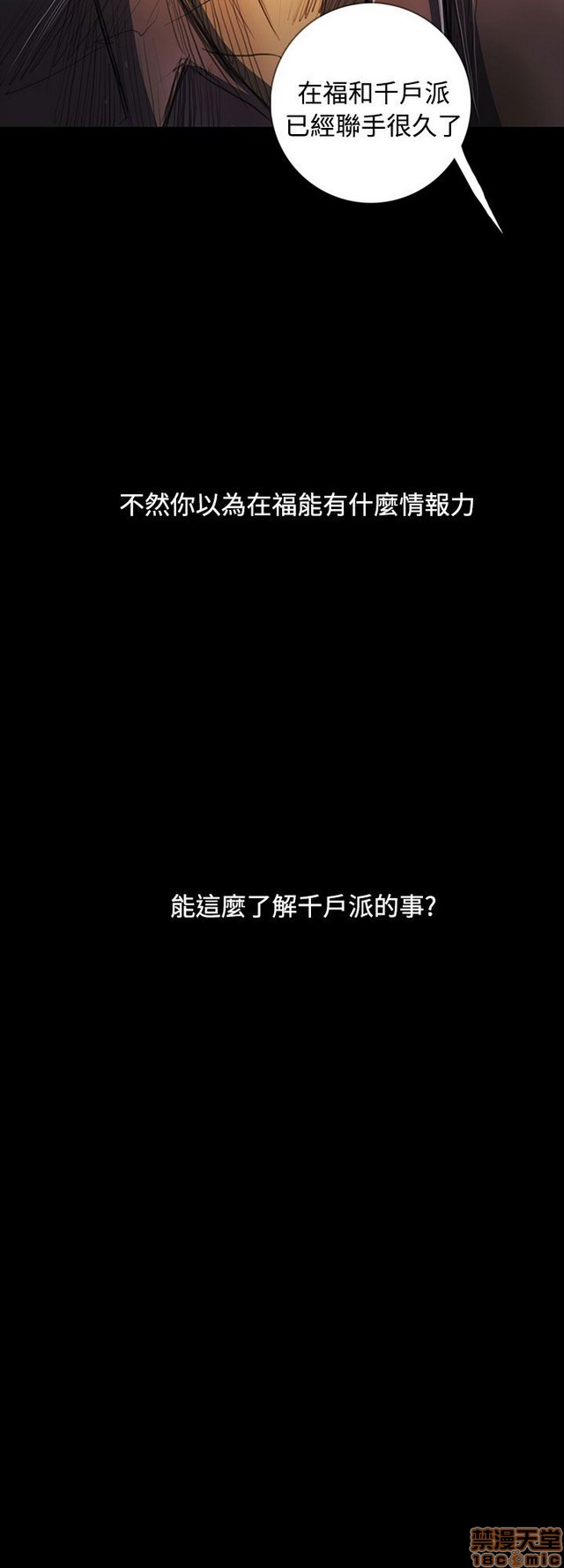 姐姐: 莲/我的姐妹[h漫]韩漫全集-姊姊: 莲/我的姐妹-第12話 END 无删减无遮挡章节图片 