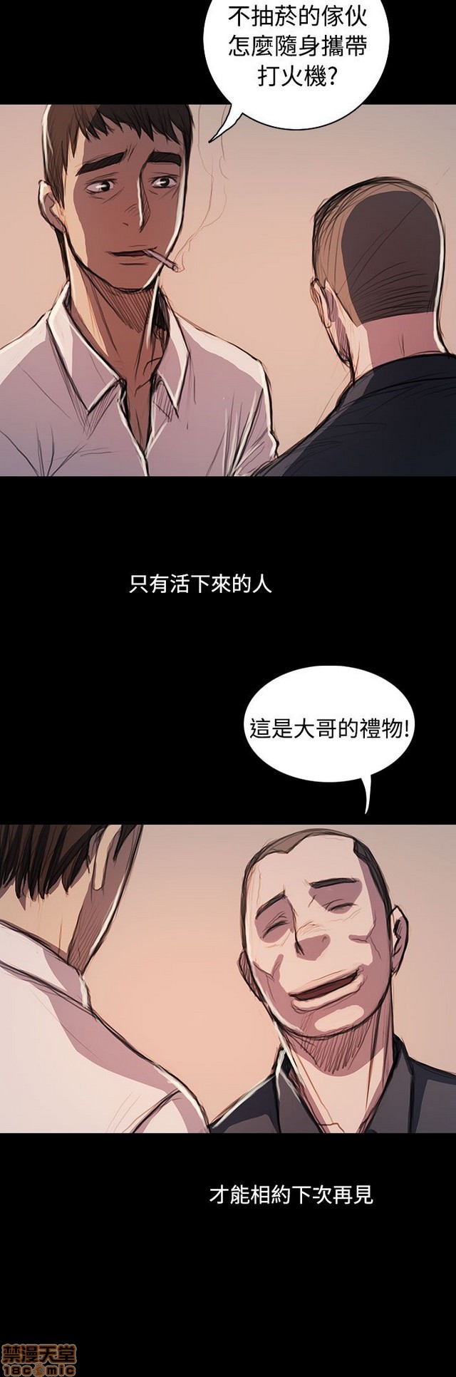 姐姐: 莲/我的姐妹[h漫]韩漫全集-姊姊: 莲/我的姐妹-第12話 END 无删减无遮挡章节图片 