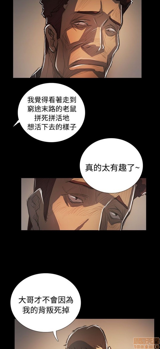 姐姐: 莲/我的姐妹[h漫]韩漫全集-姊姊: 莲/我的姐妹-第12話 END 无删减无遮挡章节图片 