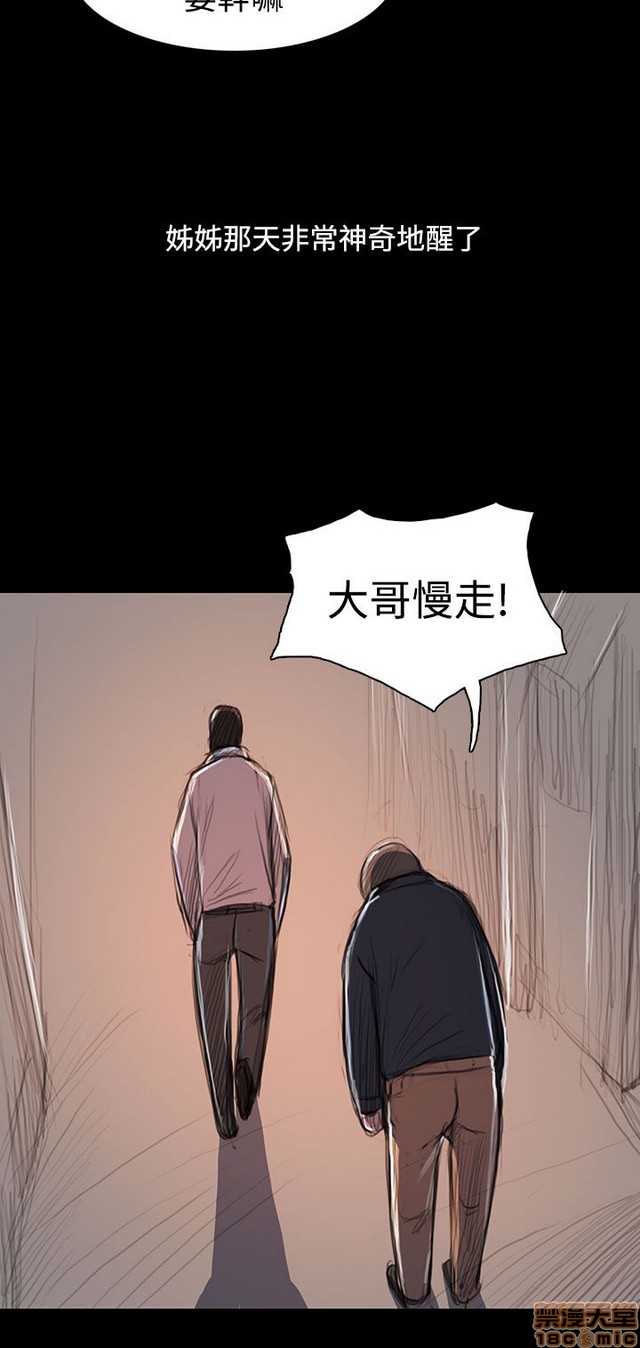 姐姐: 莲/我的姐妹[h漫]韩漫全集-姊姊: 莲/我的姐妹-第12話 END 无删减无遮挡章节图片 