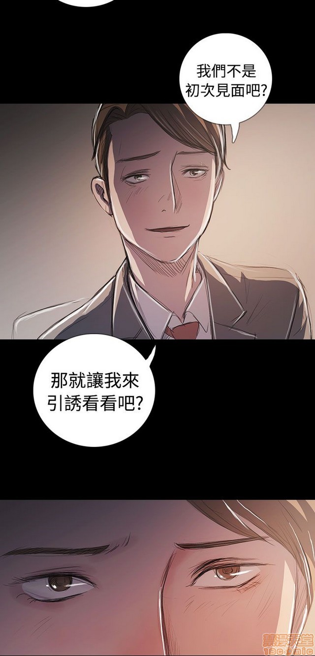 姐姐: 莲/我的姐妹[h漫]韩漫全集-姊姊: 莲/我的姐妹-第12話 END 无删减无遮挡章节图片 