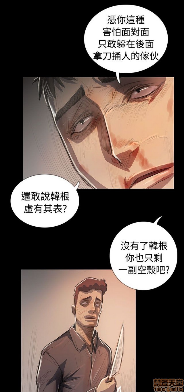 姐姐: 莲/我的姐妹[h漫]韩漫全集-姊姊: 莲/我的姐妹-第12話 END 无删减无遮挡章节图片 