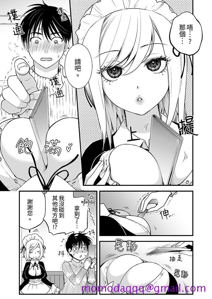 “不想插进我的里面来吗”隐藏菜单是缠绵的纵情欢爱[h漫]韩漫全集-「不想插进我的里面来吗」隐藏菜单是缠绵的纵情欢爱-第1話无删减无遮挡章节图片 