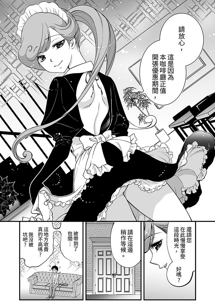 “不想插进我的里面来吗”隐藏菜单是缠绵的纵情欢爱[h漫]韩漫全集-「不想插进我的里面来吗」隐藏菜单是缠绵的纵情欢爱-第1話无删减无遮挡章节图片 