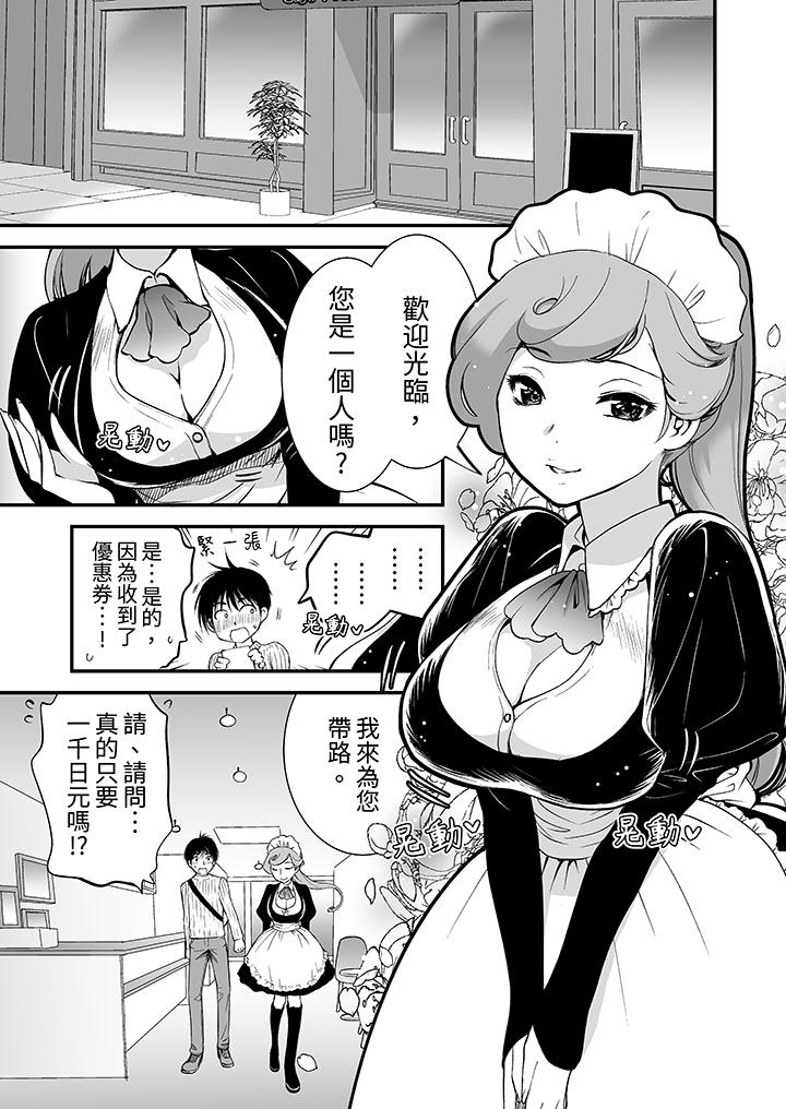 “不想插进我的里面来吗”隐藏菜单是缠绵的纵情欢爱[h漫]韩漫全集-「不想插进我的里面来吗」隐藏菜单是缠绵的纵情欢爱-第1話无删减无遮挡章节图片 