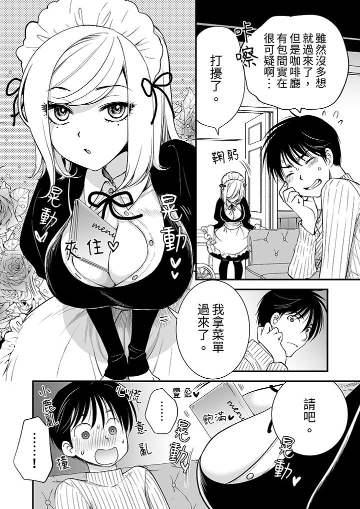 “不想插进我的里面来吗”隐藏菜单是缠绵的纵情欢爱[h漫]韩漫全集-「不想插进我的里面来吗」隐藏菜单是缠绵的纵情欢爱-第1話无删减无遮挡章节图片 