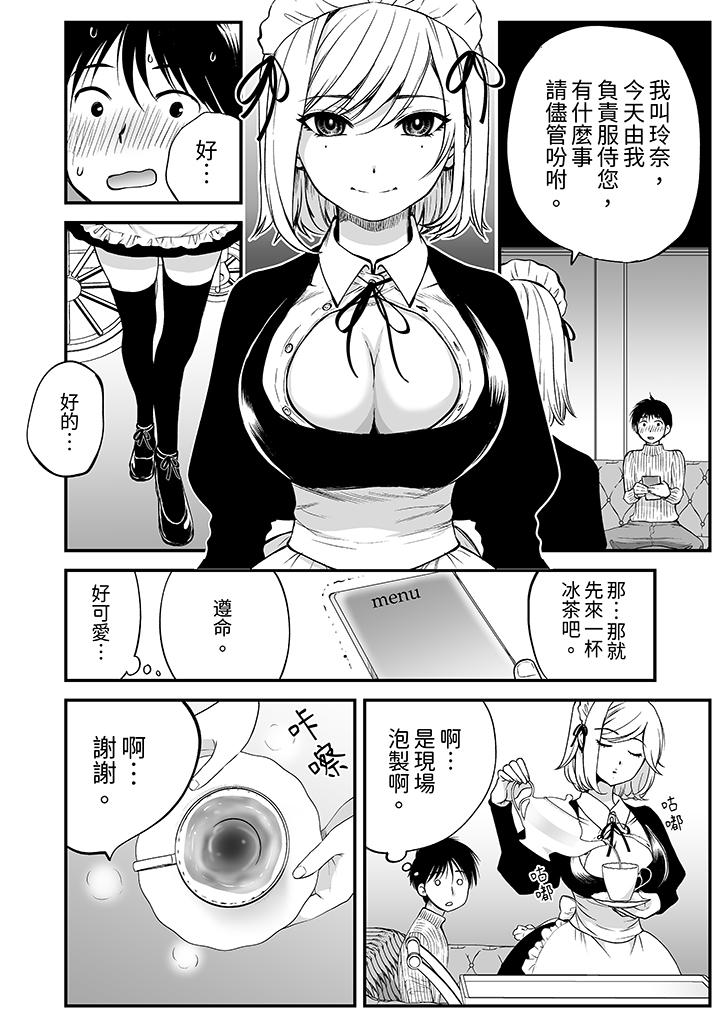 “不想插进我的里面来吗”隐藏菜单是缠绵的纵情欢爱[h漫]韩漫全集-「不想插进我的里面来吗」隐藏菜单是缠绵的纵情欢爱-第1話无删减无遮挡章节图片 