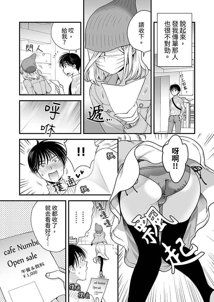 “不想插进我的里面来吗”隐藏菜单是缠绵的纵情欢爱[h漫]韩漫全集-「不想插进我的里面来吗」隐藏菜单是缠绵的纵情欢爱-第1話无删减无遮挡章节图片 