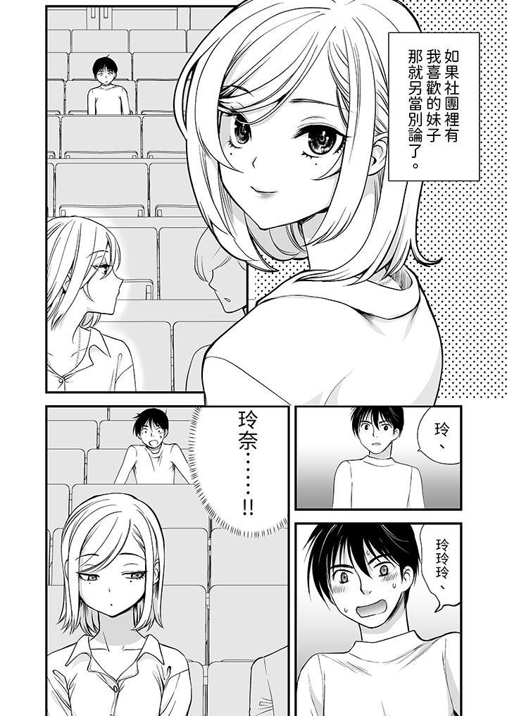 “不想插进我的里面来吗”隐藏菜单是缠绵的纵情欢爱[h漫]韩漫全集-「不想插进我的里面来吗」隐藏菜单是缠绵的纵情欢爱-第2話无删减无遮挡章节图片 