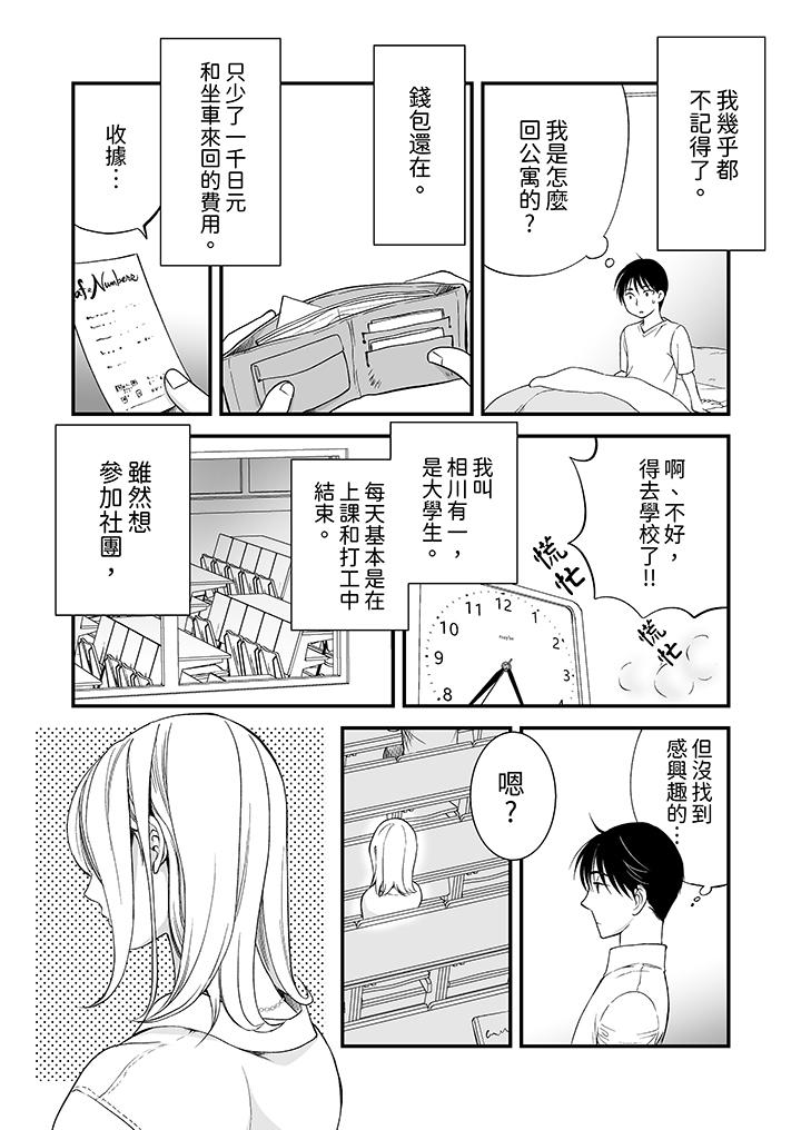 “不想插进我的里面来吗”隐藏菜单是缠绵的纵情欢爱[h漫]韩漫全集-「不想插进我的里面来吗」隐藏菜单是缠绵的纵情欢爱-第2話无删减无遮挡章节图片 