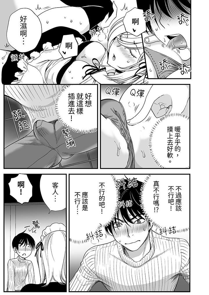 “不想插进我的里面来吗”隐藏菜单是缠绵的纵情欢爱[h漫]韩漫全集-「不想插进我的里面来吗」隐藏菜单是缠绵的纵情欢爱-第2話无删减无遮挡章节图片 