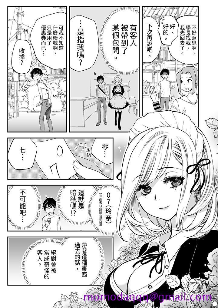 “不想插进我的里面来吗”隐藏菜单是缠绵的纵情欢爱[h漫]韩漫全集-「不想插进我的里面来吗」隐藏菜单是缠绵的纵情欢爱-第3話无删减无遮挡章节图片 