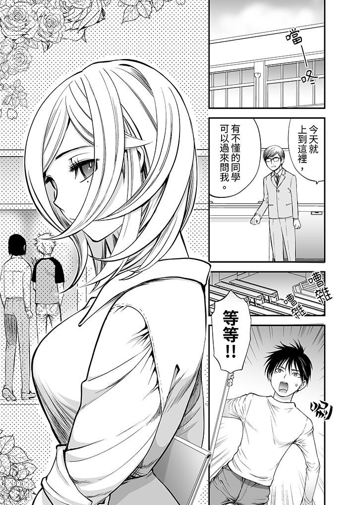 “不想插进我的里面来吗”隐藏菜单是缠绵的纵情欢爱[h漫]韩漫全集-「不想插进我的里面来吗」隐藏菜单是缠绵的纵情欢爱-第3話无删减无遮挡章节图片 