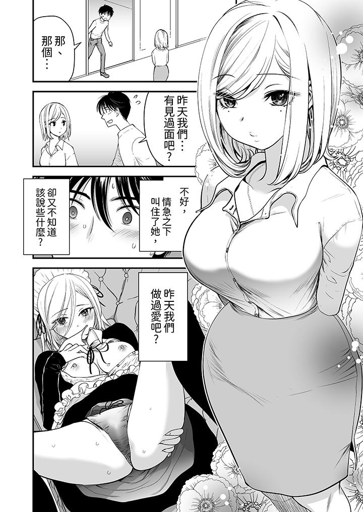 “不想插进我的里面来吗”隐藏菜单是缠绵的纵情欢爱[h漫]韩漫全集-「不想插进我的里面来吗」隐藏菜单是缠绵的纵情欢爱-第3話无删减无遮挡章节图片 