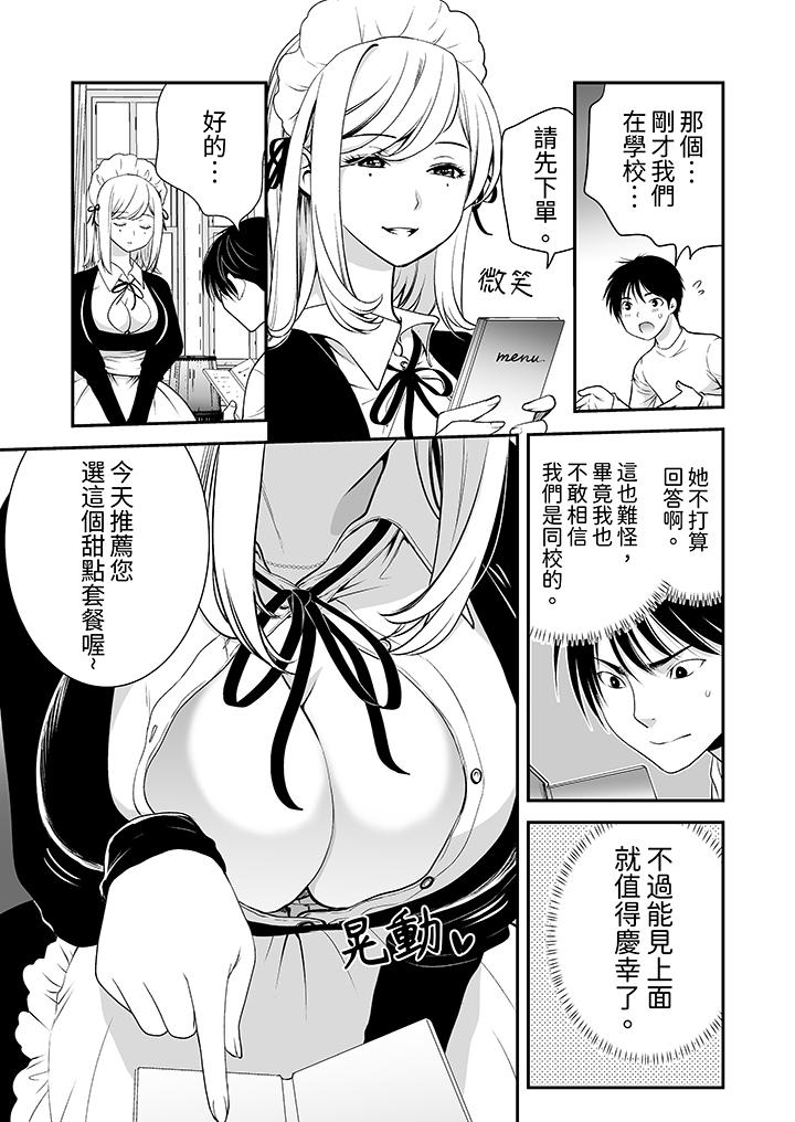“不想插进我的里面来吗”隐藏菜单是缠绵的纵情欢爱[h漫]韩漫全集-「不想插进我的里面来吗」隐藏菜单是缠绵的纵情欢爱-第3話无删减无遮挡章节图片 
