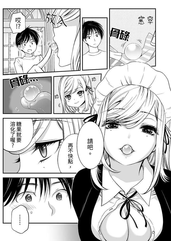 “不想插进我的里面来吗”隐藏菜单是缠绵的纵情欢爱[h漫]韩漫全集-「不想插进我的里面来吗」隐藏菜单是缠绵的纵情欢爱-第3話无删减无遮挡章节图片 