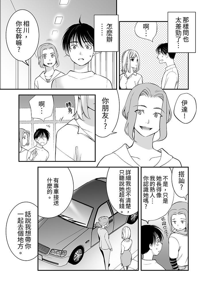 “不想插进我的里面来吗”隐藏菜单是缠绵的纵情欢爱[h漫]韩漫全集-「不想插进我的里面来吗」隐藏菜单是缠绵的纵情欢爱-第3話无删减无遮挡章节图片 