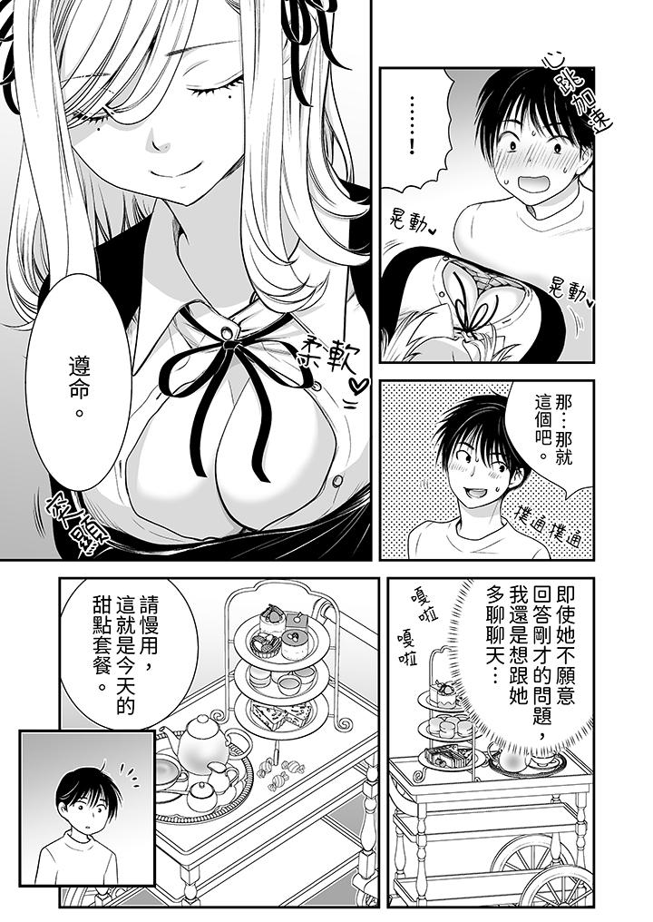 “不想插进我的里面来吗”隐藏菜单是缠绵的纵情欢爱[h漫]韩漫全集-「不想插进我的里面来吗」隐藏菜单是缠绵的纵情欢爱-第3話无删减无遮挡章节图片 