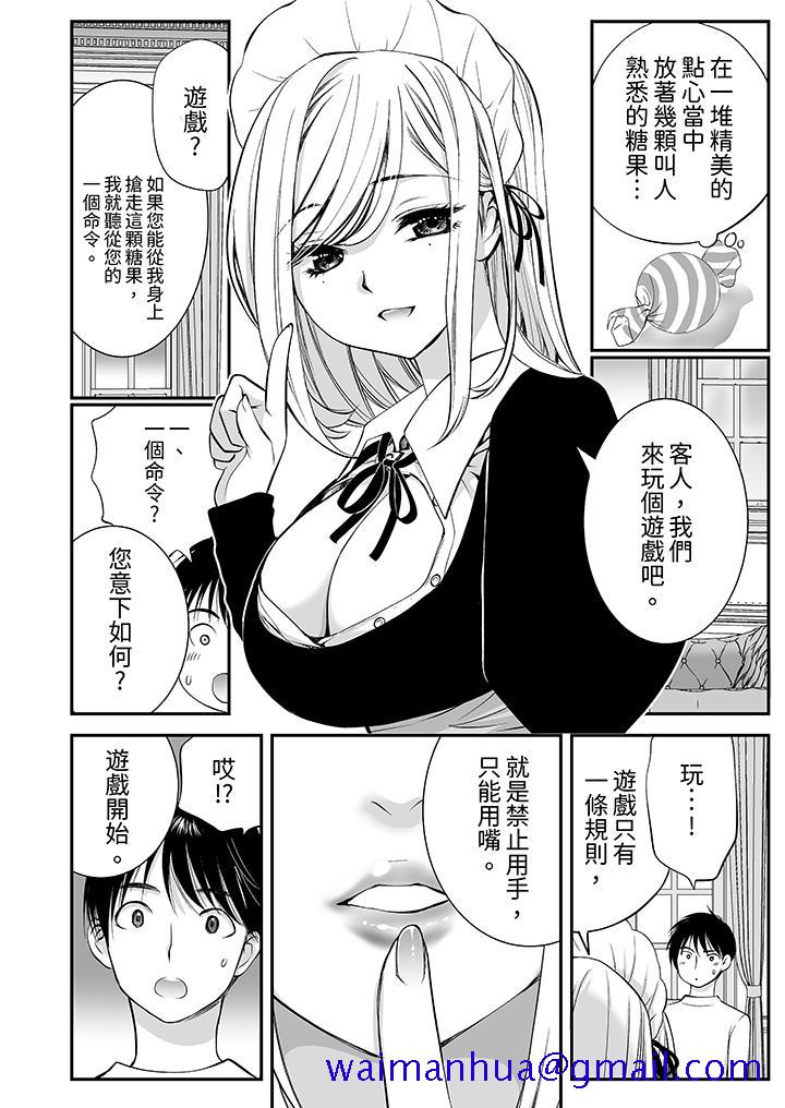 “不想插进我的里面来吗”隐藏菜单是缠绵的纵情欢爱[h漫]韩漫全集-「不想插进我的里面来吗」隐藏菜单是缠绵的纵情欢爱-第3話无删减无遮挡章节图片 