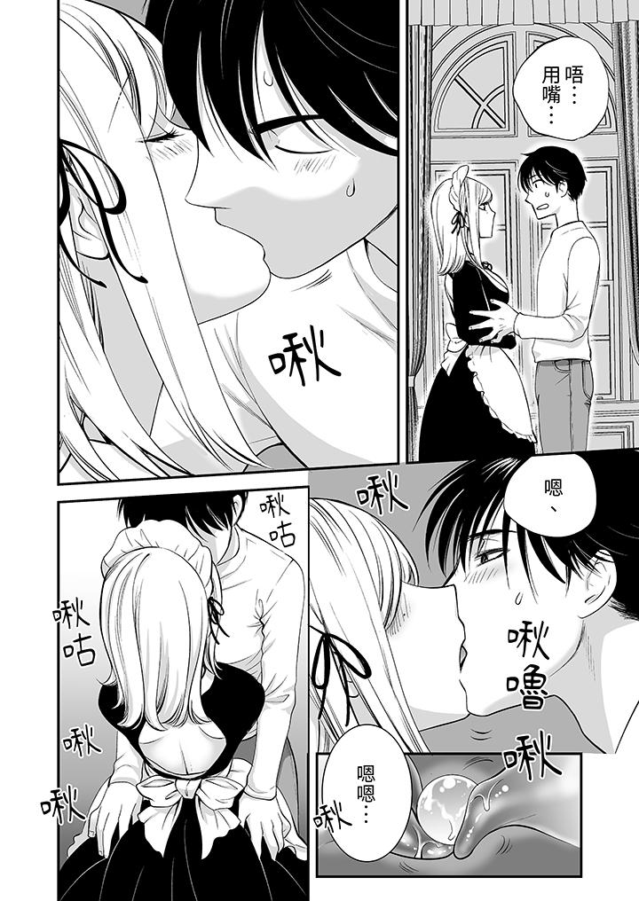 “不想插进我的里面来吗”隐藏菜单是缠绵的纵情欢爱[h漫]韩漫全集-「不想插进我的里面来吗」隐藏菜单是缠绵的纵情欢爱-第3話无删减无遮挡章节图片 