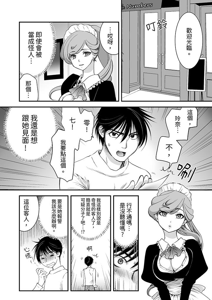 “不想插进我的里面来吗”隐藏菜单是缠绵的纵情欢爱[h漫]韩漫全集-「不想插进我的里面来吗」隐藏菜单是缠绵的纵情欢爱-第3話无删减无遮挡章节图片 