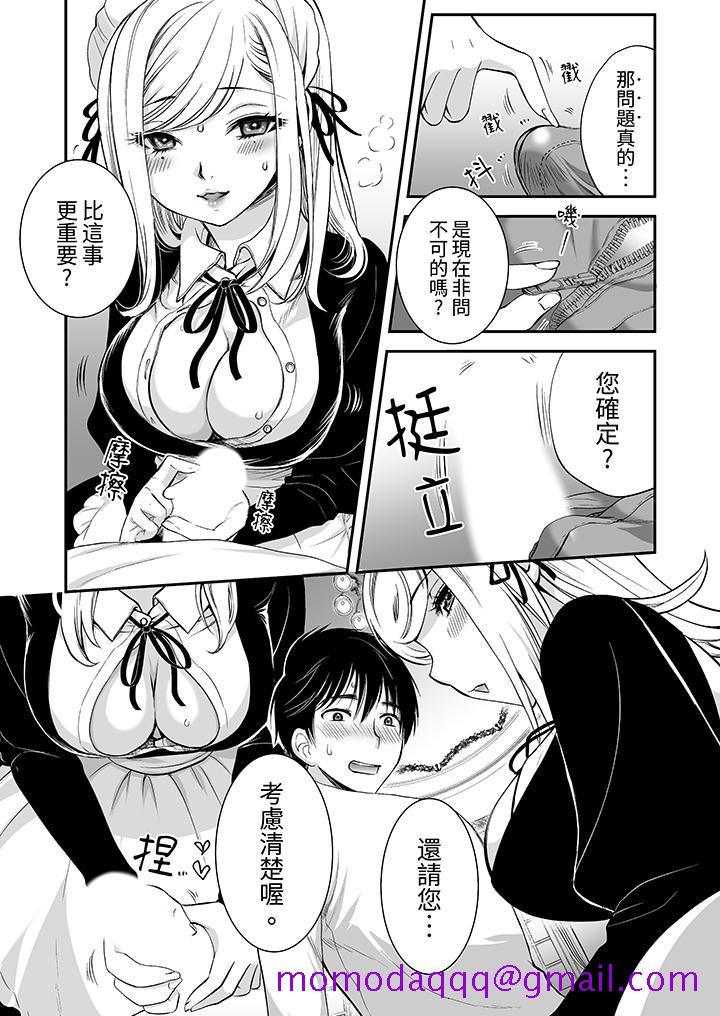 “不想插进我的里面来吗”隐藏菜单是缠绵的纵情欢爱[h漫]韩漫全集-「不想插进我的里面来吗」隐藏菜单是缠绵的纵情欢爱-第4話无删减无遮挡章节图片 