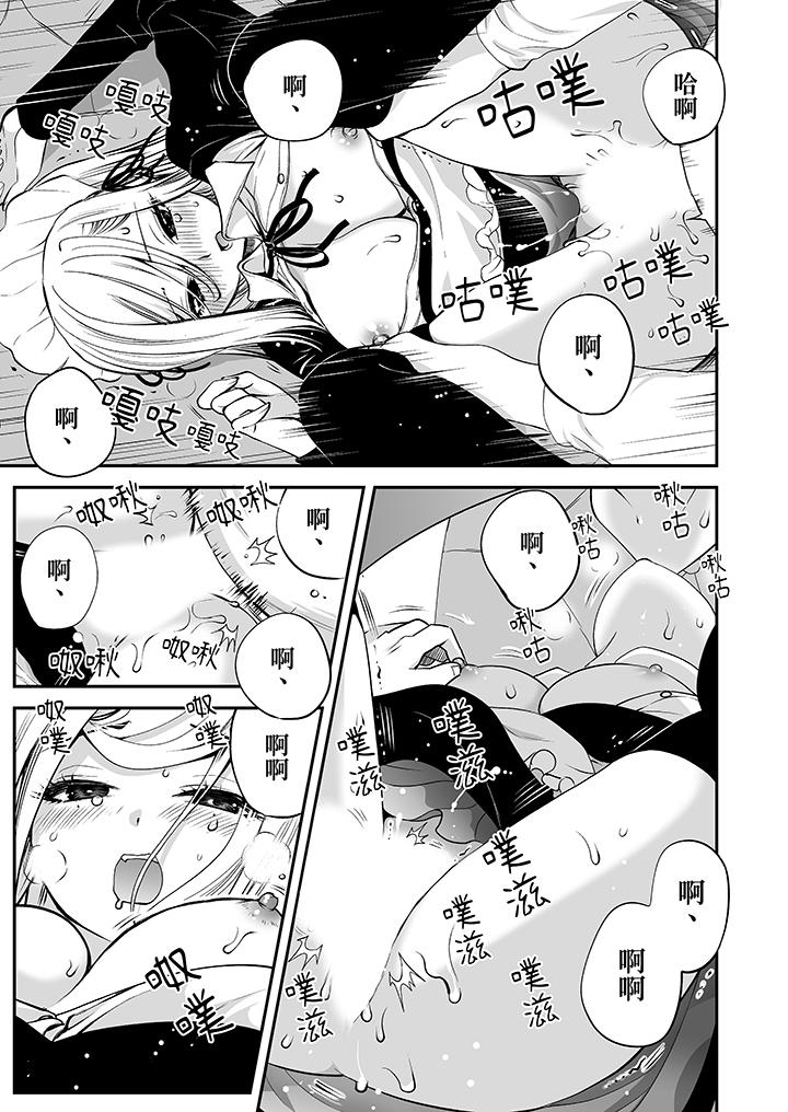 “不想插进我的里面来吗”隐藏菜单是缠绵的纵情欢爱[h漫]韩漫全集-「不想插进我的里面来吗」隐藏菜单是缠绵的纵情欢爱-第4話无删减无遮挡章节图片 