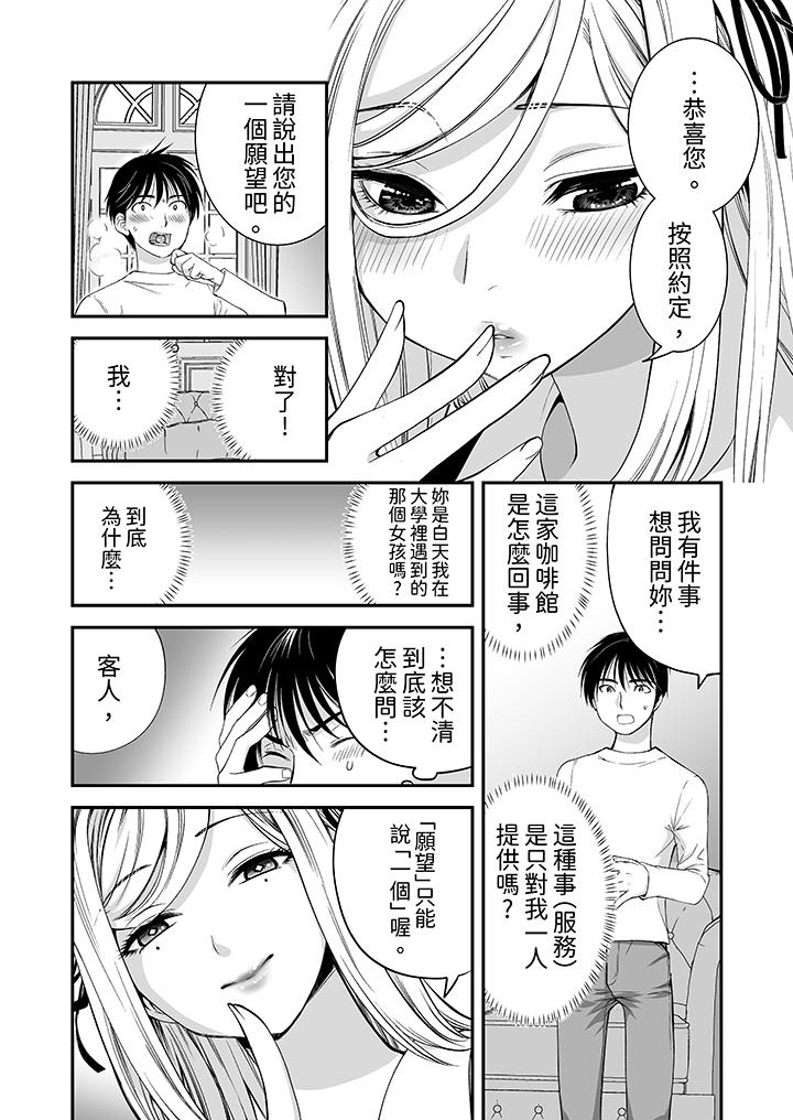 “不想插进我的里面来吗”隐藏菜单是缠绵的纵情欢爱[h漫]韩漫全集-「不想插进我的里面来吗」隐藏菜单是缠绵的纵情欢爱-第4話无删减无遮挡章节图片 