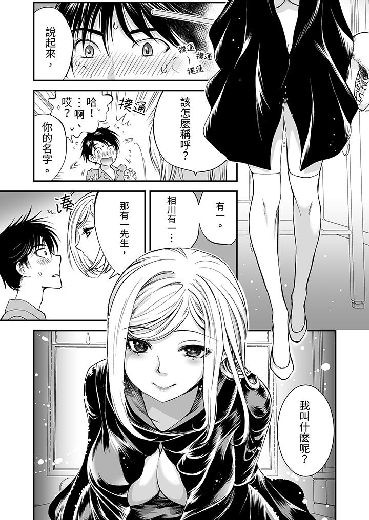 “不想插进我的里面来吗”隐藏菜单是缠绵的纵情欢爱[h漫]韩漫全集-「不想插进我的里面来吗」隐藏菜单是缠绵的纵情欢爱-第5話无删减无遮挡章节图片 