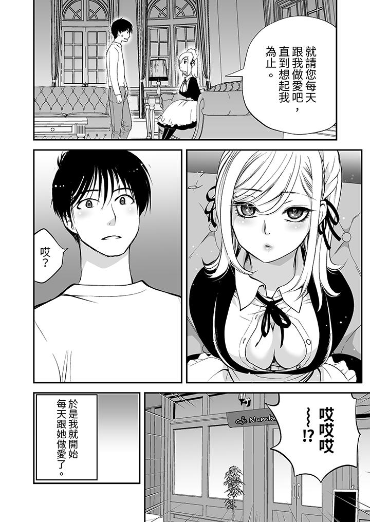 “不想插进我的里面来吗”隐藏菜单是缠绵的纵情欢爱[h漫]韩漫全集-「不想插进我的里面来吗」隐藏菜单是缠绵的纵情欢爱-第5話无删减无遮挡章节图片 