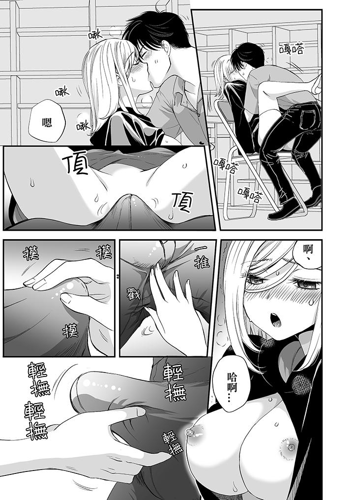 “不想插进我的里面来吗”隐藏菜单是缠绵的纵情欢爱[h漫]韩漫全集-「不想插进我的里面来吗」隐藏菜单是缠绵的纵情欢爱-第5話无删减无遮挡章节图片 