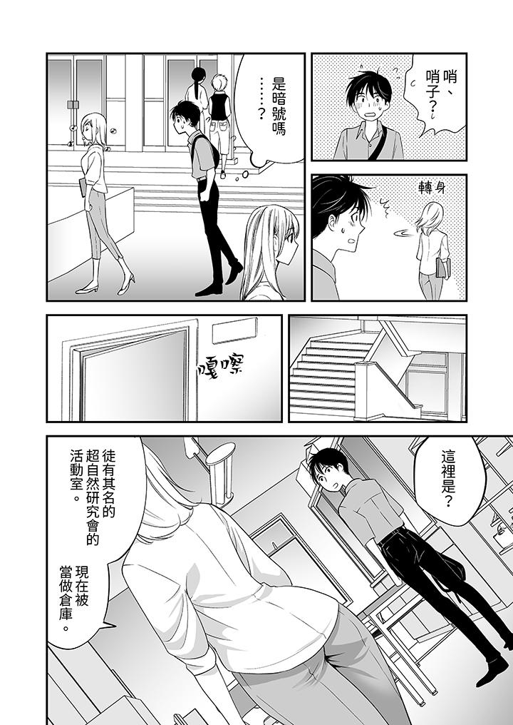 “不想插进我的里面来吗”隐藏菜单是缠绵的纵情欢爱[h漫]韩漫全集-「不想插进我的里面来吗」隐藏菜单是缠绵的纵情欢爱-第5話无删减无遮挡章节图片 