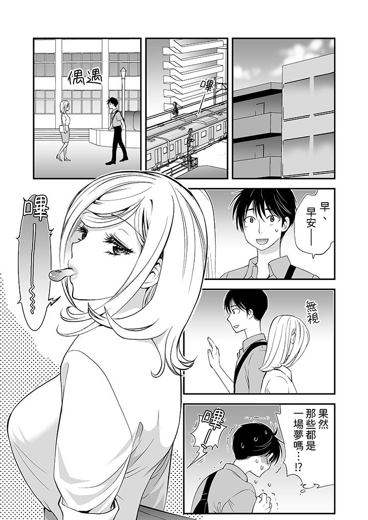 “不想插进我的里面来吗”隐藏菜单是缠绵的纵情欢爱[h漫]韩漫全集-「不想插进我的里面来吗」隐藏菜单是缠绵的纵情欢爱-第5話无删减无遮挡章节图片 