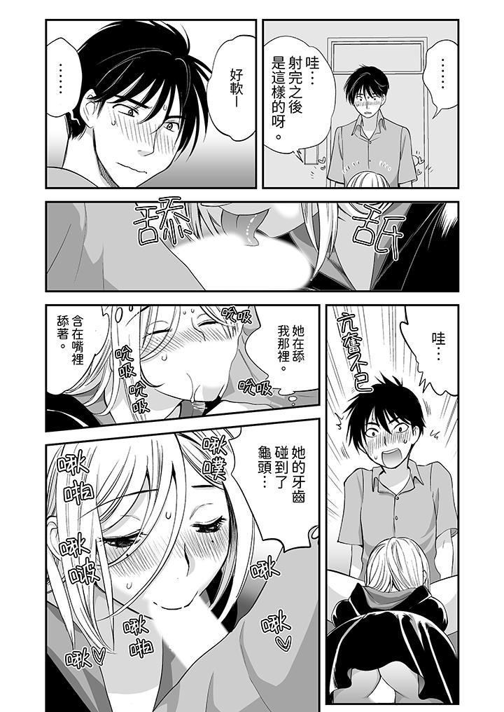 “不想插进我的里面来吗”隐藏菜单是缠绵的纵情欢爱[h漫]韩漫全集-「不想插进我的里面来吗」隐藏菜单是缠绵的纵情欢爱-第6話无删减无遮挡章节图片 