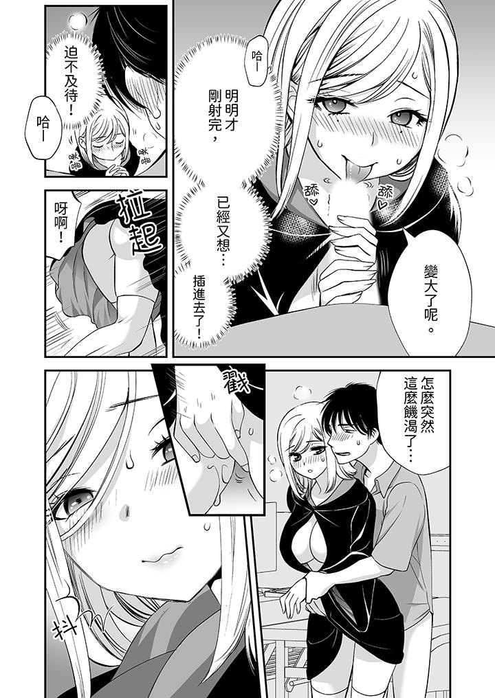 “不想插进我的里面来吗”隐藏菜单是缠绵的纵情欢爱[h漫]韩漫全集-「不想插进我的里面来吗」隐藏菜单是缠绵的纵情欢爱-第6話无删减无遮挡章节图片 