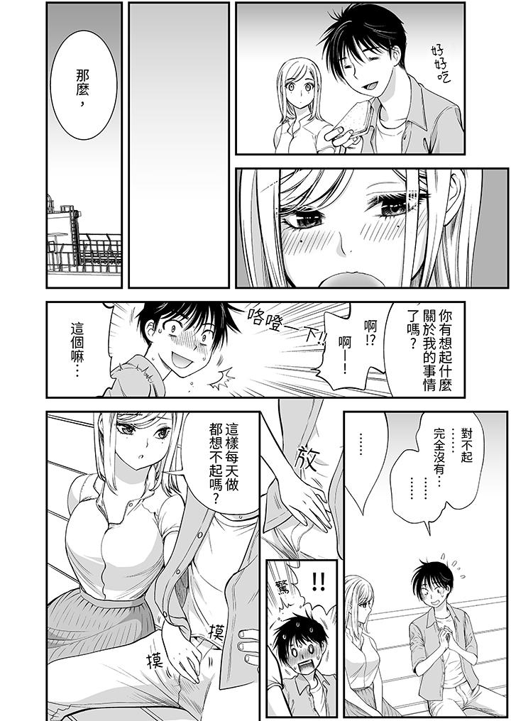 “不想插进我的里面来吗”隐藏菜单是缠绵的纵情欢爱[h漫]韩漫全集-「不想插进我的里面来吗」隐藏菜单是缠绵的纵情欢爱-第7話无删减无遮挡章节图片 