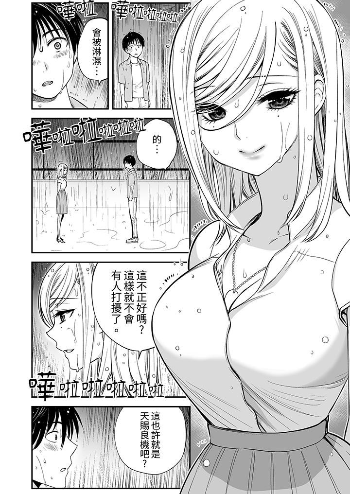 “不想插进我的里面来吗”隐藏菜单是缠绵的纵情欢爱[h漫]韩漫全集-「不想插进我的里面来吗」隐藏菜单是缠绵的纵情欢爱-第7話无删减无遮挡章节图片 